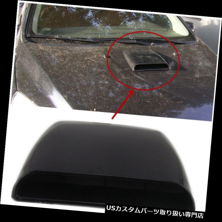 ボンネットフードベントスクープカバー 黒い3Dシミュレーション車の気流の取り入れ口のスクープの出口のボンネットの装飾のステッカ