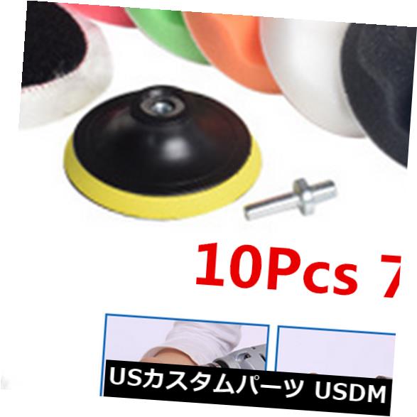 M10コネクタドリル用10個/セット7インチバフワックススポンジ研磨パッドキット 10Pcs/Set 7 inch Buffing Wax Sponge Polishing Pad Kit For M