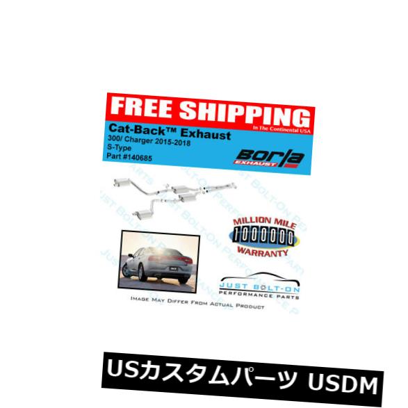Borla 15-18充電器3.6L /クライスラー300 V6 Sタイプキャットバックファクトリーヴァランス140685