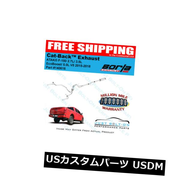 Borla ATAK Cat-Back Dual Rear Exit 15-18 F-150 2.7L / 3.5L Eco / 5.0L EC / Std CC / SB Borla ATAK Ca