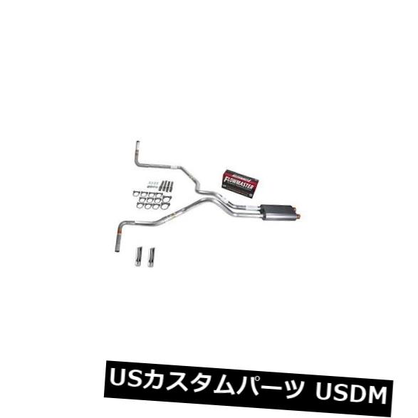 タイタン04-05デュアルエキゾースト2.5 MAパイプFlowmaster 50 RWチップサイド出口 Titan 04-05 dual exhaust 2.5 MA pipe Flowmaster