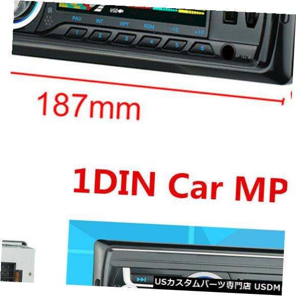 1DIN Bluetooth 4チャンネルカーインダッシュMP3 FM USB AUX入力ステレオラジオプレーヤー