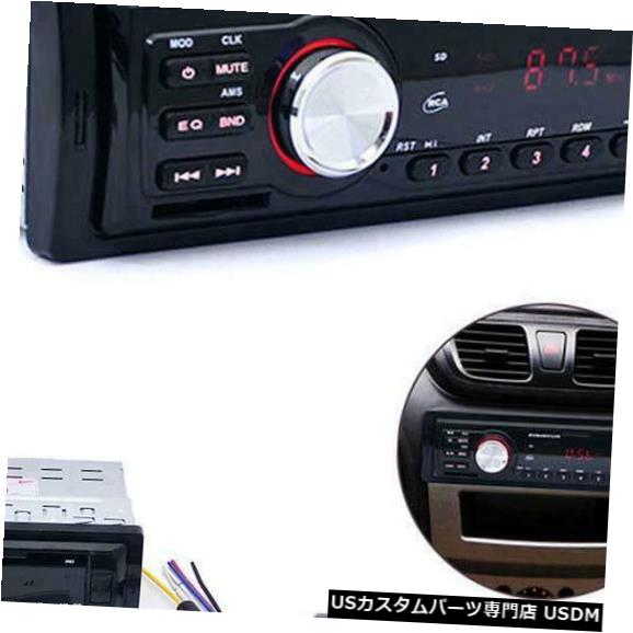車のダッシュステレオオーディオFM Aux入力レシーバーSD USB MP3 WMAラジオプレーヤーMT