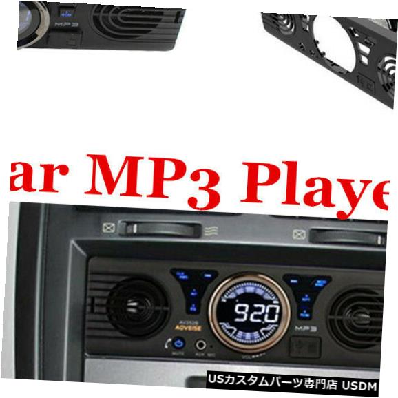 BluetoothカーステレオオーディオインダッシュSD FM AUX入力レシーバーUSB MP3ラジオプレーヤー