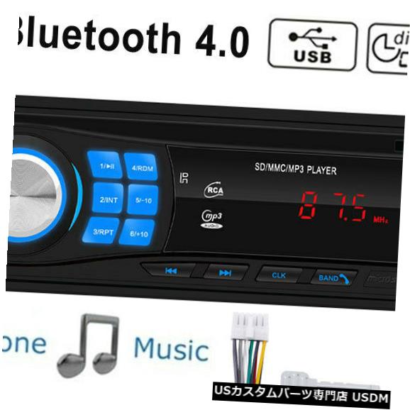 Bluetooth FMカーステレオオーディオインダッシュAUX入力レシーバーSD USB MP3ラジオプレーヤー