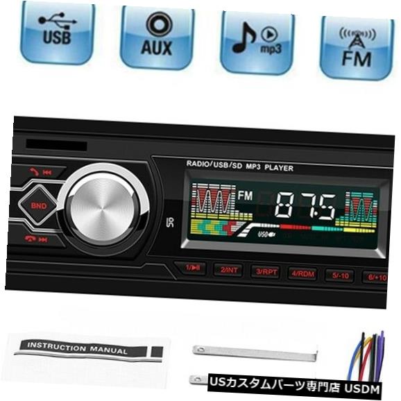 ダッシュMP3プレーヤーRCA / AUX / USB Y1H9の1DIN BT車のステレオオーディオFMラジオ受信機