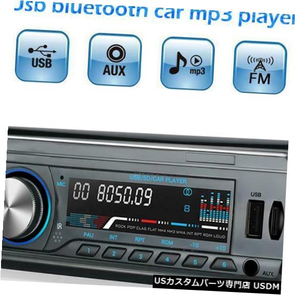 DC 14V 1 DIN BluetoothカーステレオオーディオインダッシュFM Aux-in USB MP3ラジオプレーヤー